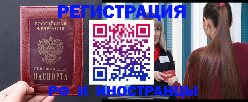 временная регистрация госуслуги в Первомайске