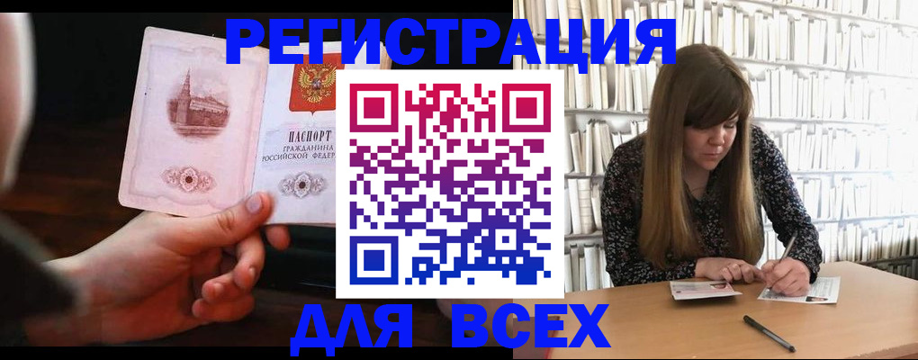 временная регистрация гарантия в Первомайске