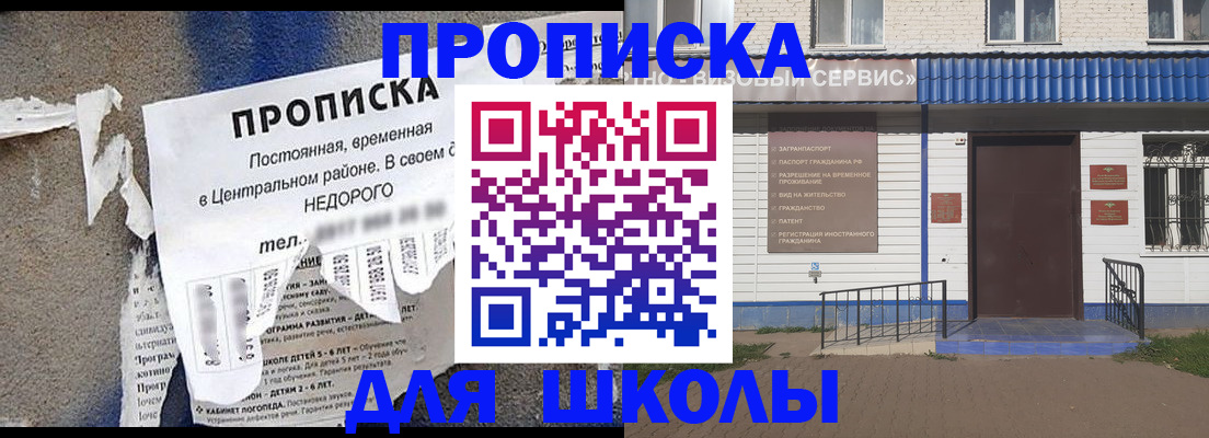 временная регистрация поиск в Первомайске