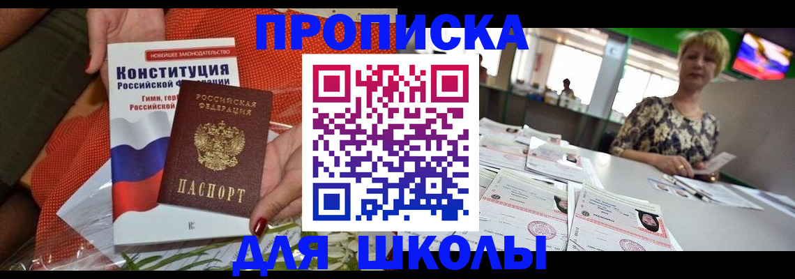 временная регистрация адрес в Первомайске